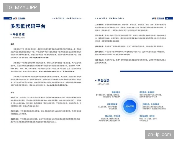 低代码开发平台降低定制化工具门槛,赋能团队快速适配新赛事需求。
